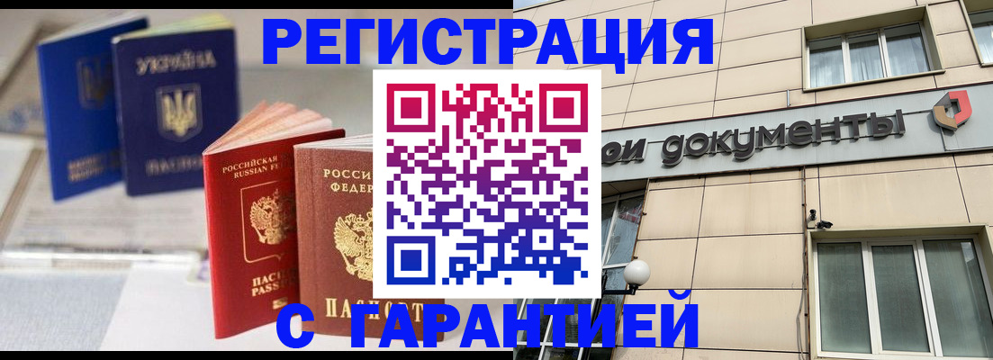 где прописаться в Калининграде