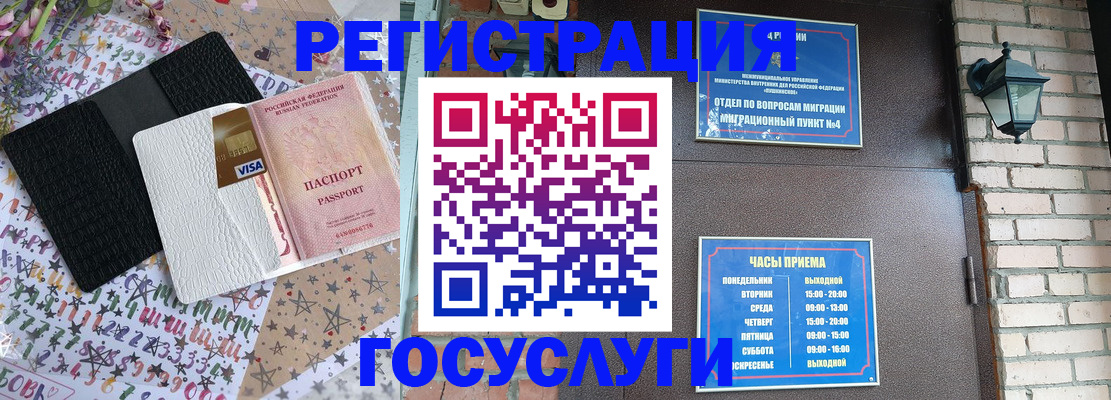 временная регистрация поиск в Калининграде