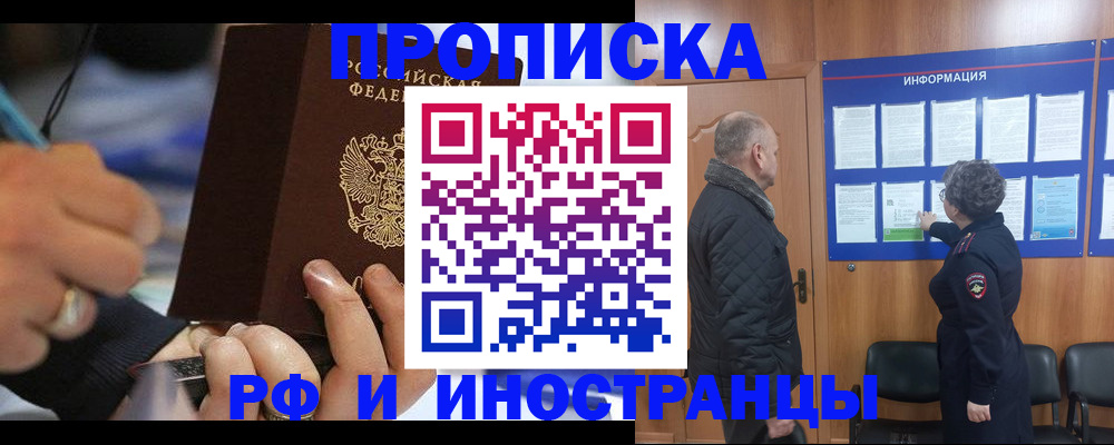 прописка иностранных граждан в Калининграде