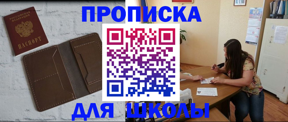 где прописаться в Калининграде