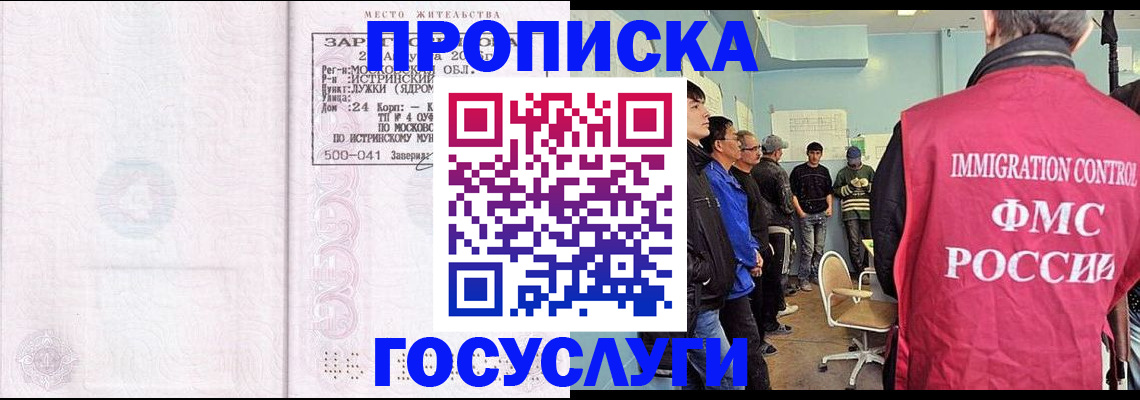 временная регистрация в квартире в Калининграде