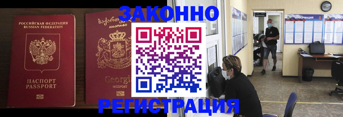 прописка для школы в Калининграде