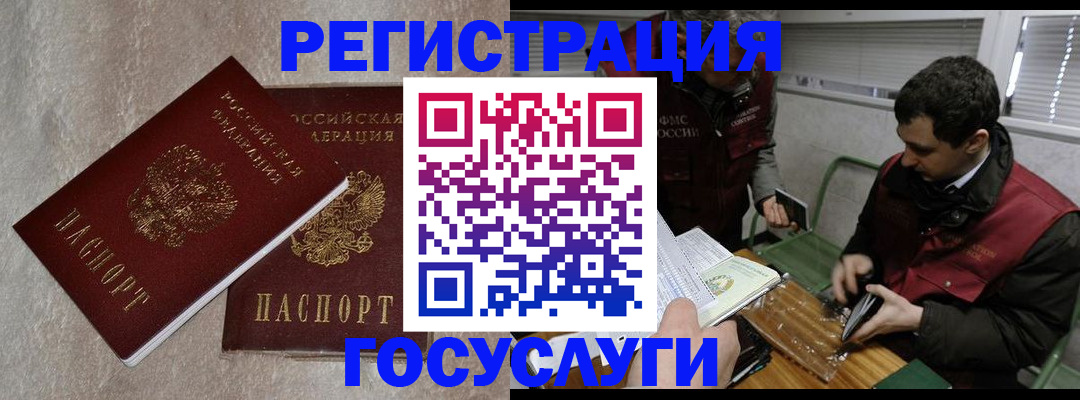 прописка ребенка в Калининграде